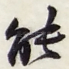 能