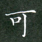 可