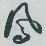 鳳