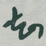 知