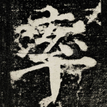 率