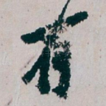 有