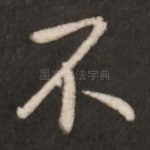 不