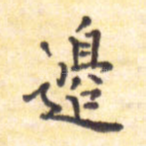 边