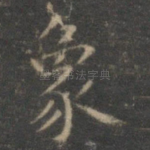 象