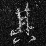 其