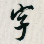 字