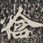 含