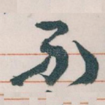 不