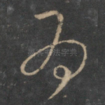 为