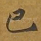 已