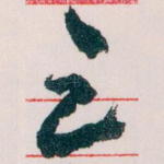 足