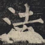 法