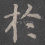 于