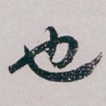 也