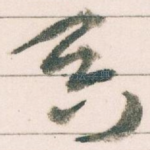 具
