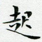 起
