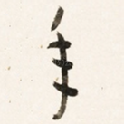 年
