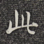 此
