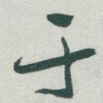 于