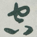 空