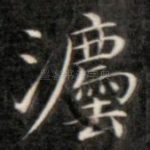 法