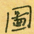 图