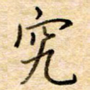 究