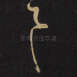 具