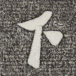 下