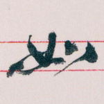 如
