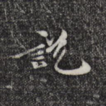 说