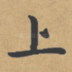 上