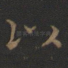 以