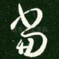 当