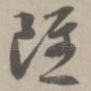 虽