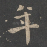年