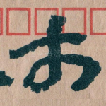 市