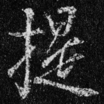 提
