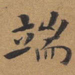 端