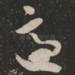 适