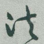 法