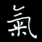 气