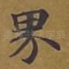 界