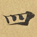 四