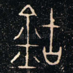□