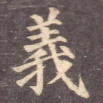 义
