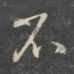 不