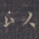 以