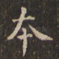 本